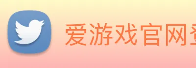 爱游戏官网登录平台 Logo
